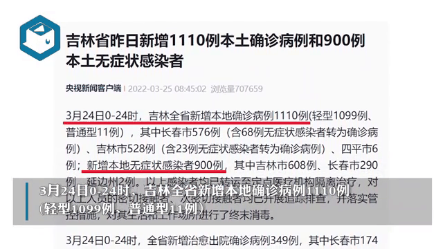 本土新增含无症状吗(新增本土病例和无症状)