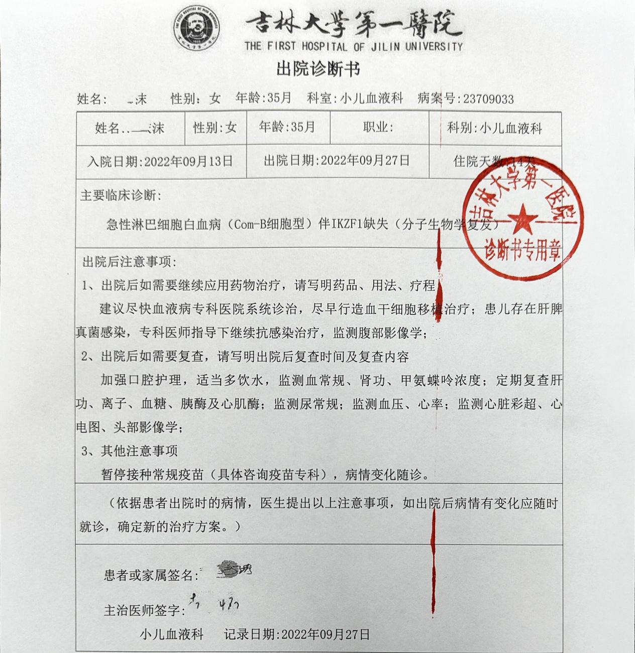 吉林市昨日新增本土病例(吉林市新增6例本地确诊病例)