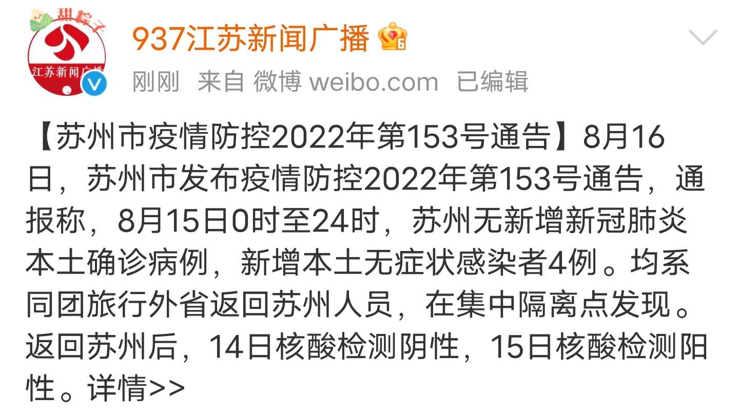 苏州有本土新增还能去吗(苏州行政区划2025调整)
