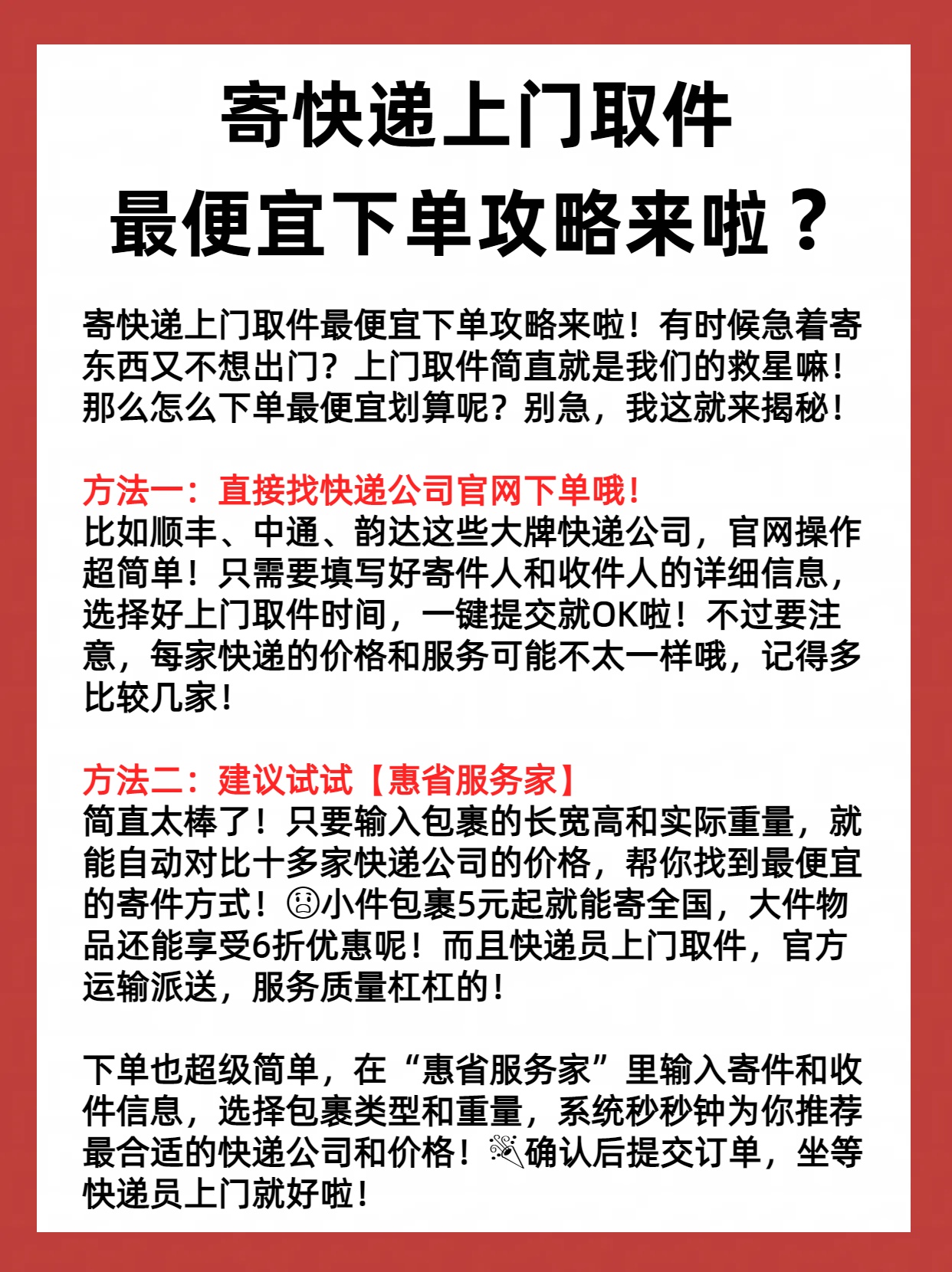 本土新增取快递怎么办理(本土新增取快递怎么办理业务)