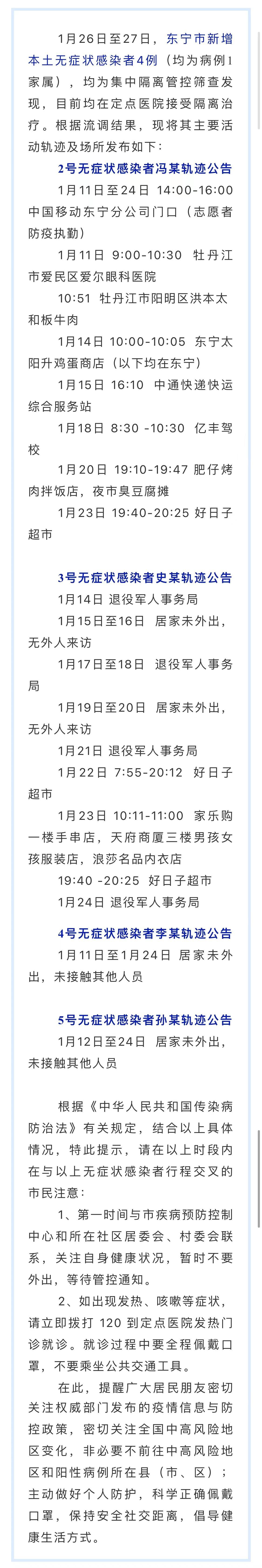 商洛市本土新增活动轨迹(商洛市本土新增活动轨迹最新)