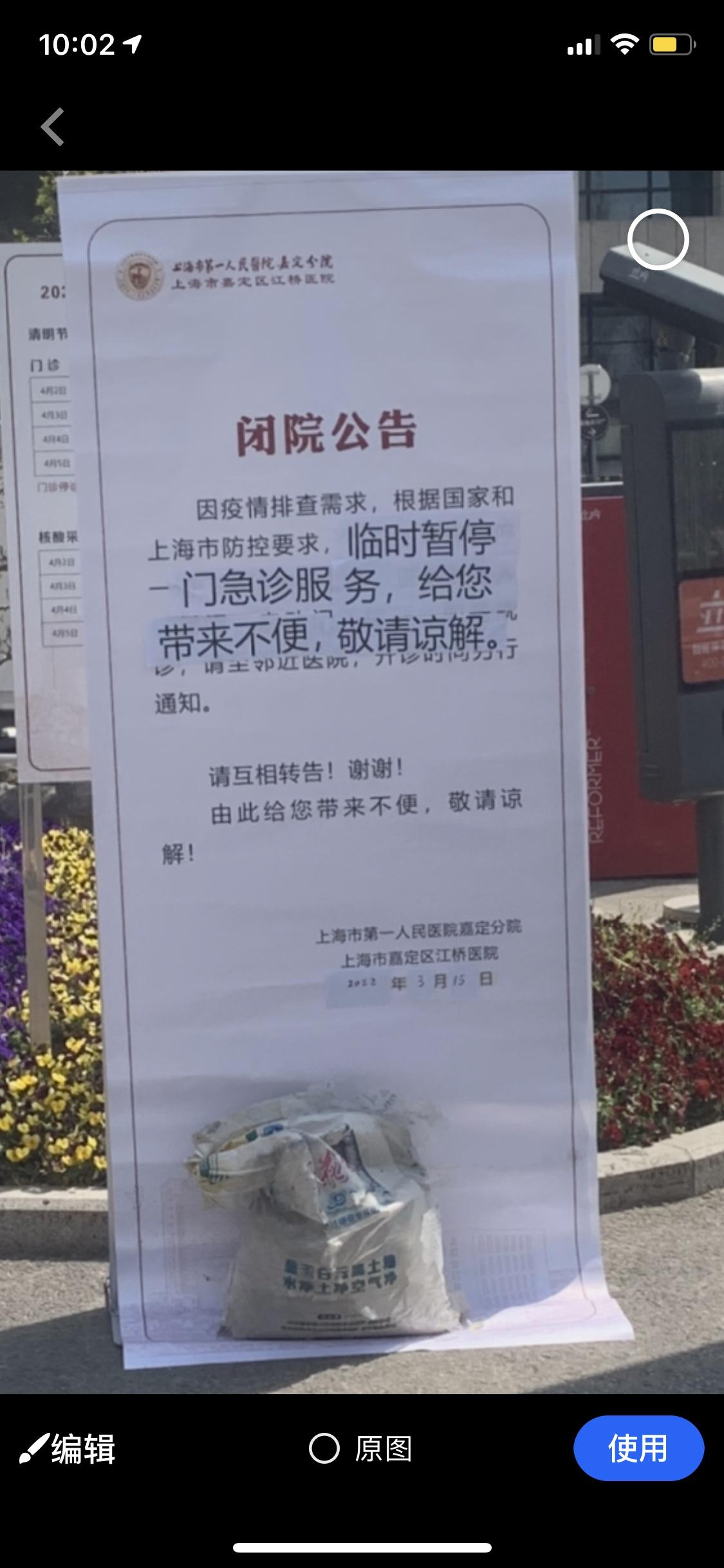 关于上海市本土新增病例通报的信息