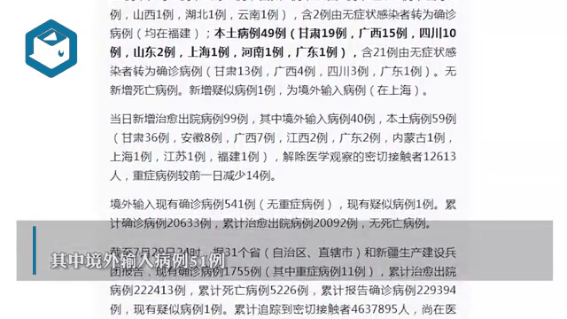 新增本土确诊包含隔离吗(新增本土确诊病例什么意思)