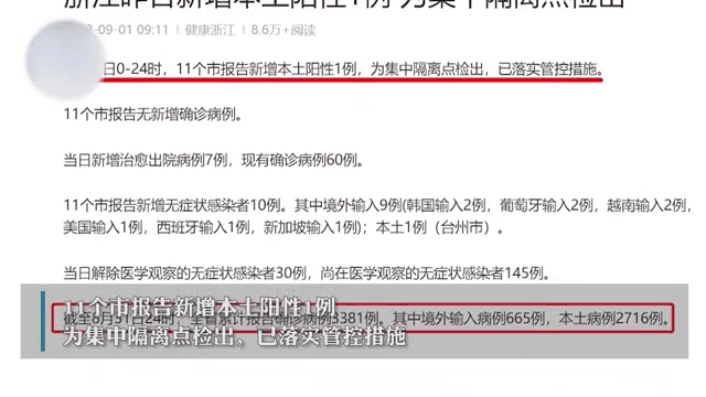 新增本土确诊包含隔离吗(新增本土确诊病例什么意思)