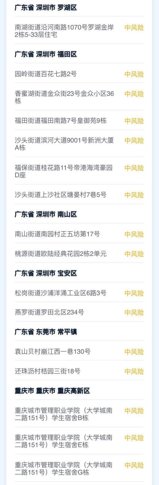 浙江新增74本土确诊(浙江新增本土确诊40例)