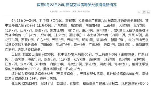 全国17日新增本土病例(全国17日新增本土病例多少)