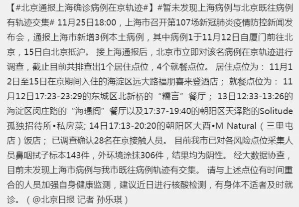漯河新增本土传染病例(漯河新增本土传染病例多少)