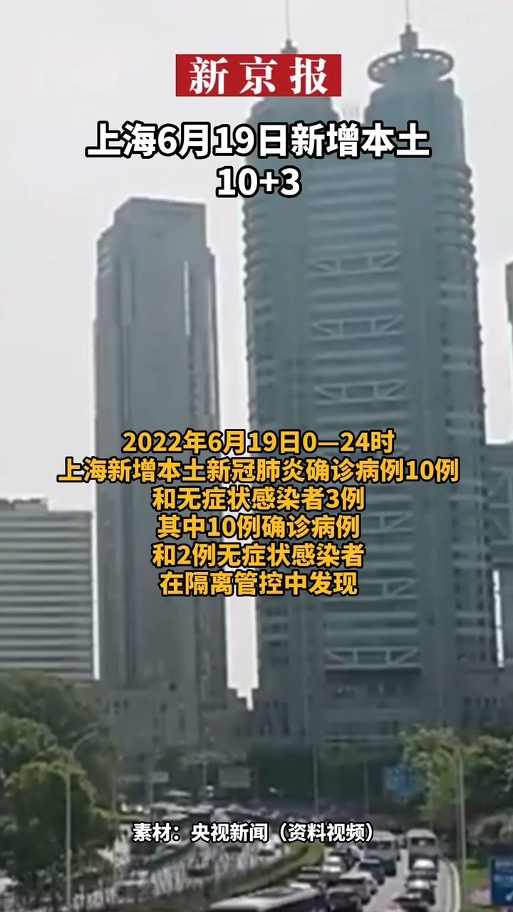 17日新增10例本土(17日新增疫情最新数据消息)