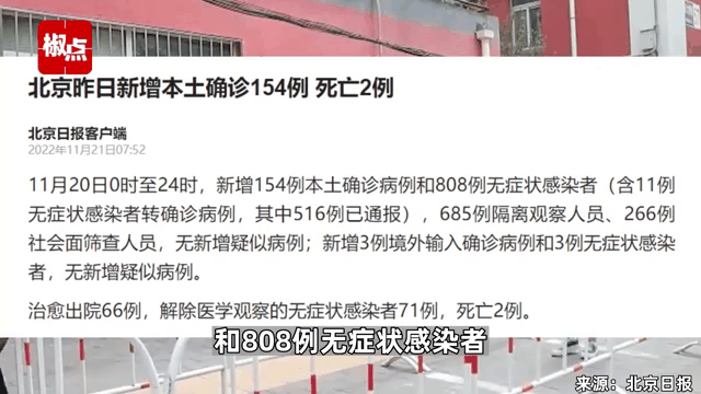 北京新增本土病例51(北京新增本土病例行动轨迹)