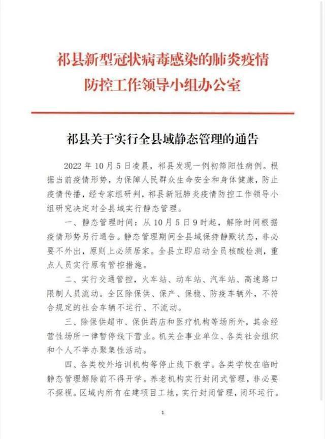 晋中新增1例本土确诊(晋中新增2例本土无症状)