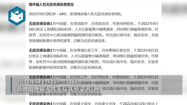 上海18日新增本土疫情(8月18日上海疫情最新通报)