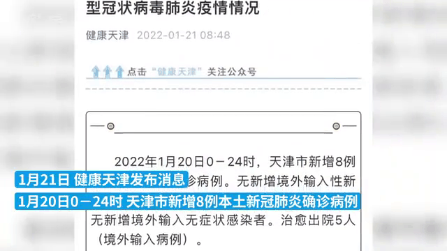 本土新增的病例源头在哪(新增本土病例的省份哪几个)