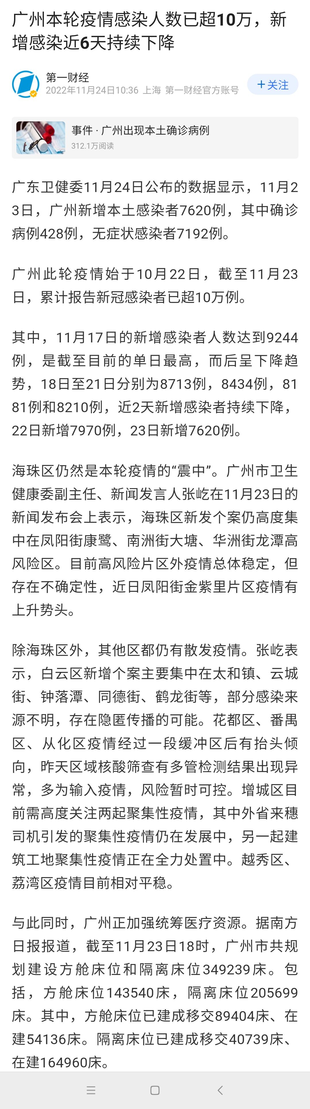 31省连续6天无新增本土确诊babe的简单介绍