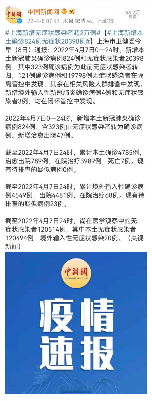 新增本土数字是什么意思(新增本土确诊病例什么意思)