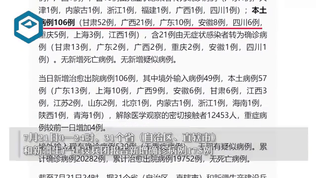 淄博新增2例本土无症状(淄博新增2例本土无症状病例)