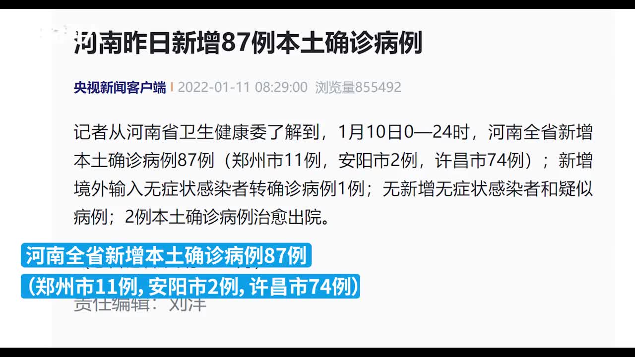 河南有没有新增本土病例(河南有没有新增本土病例呢)