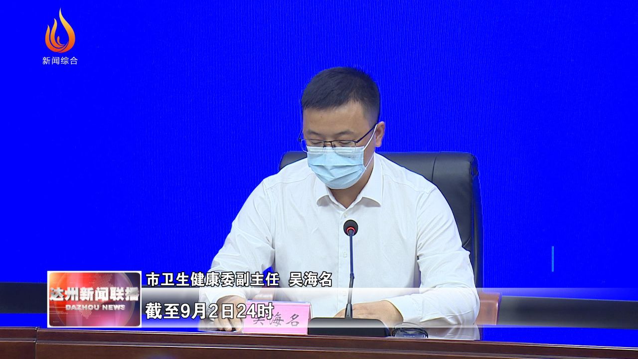 达州新增本土感染者(达州新增本土感染者名单)