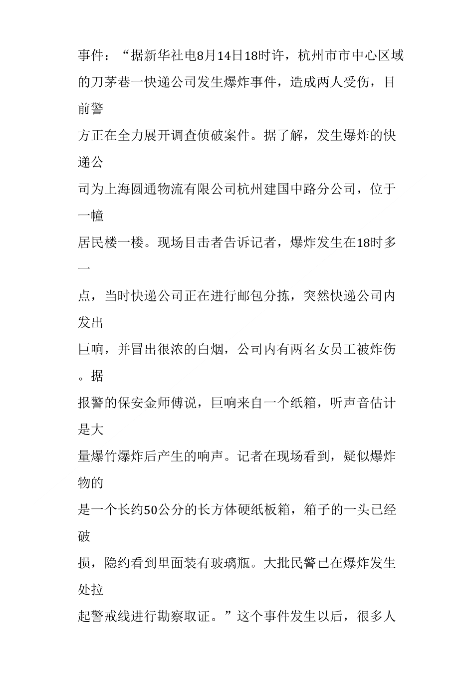 本土新增取快递要多久时间(本土新增取快递要多久时间才能到)
