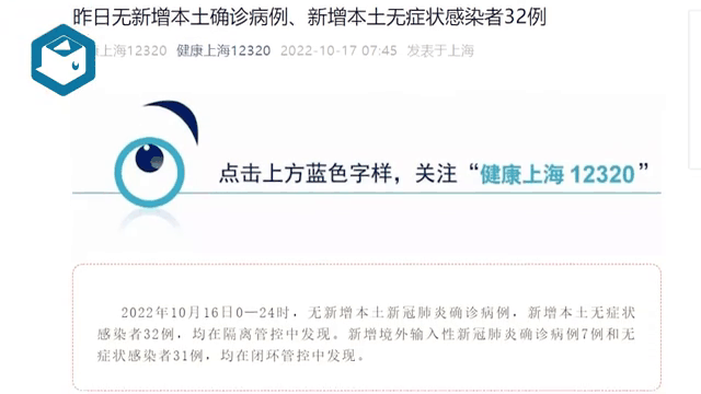 新增32例本土病例在哪(新增32例本土病例在哪个省)