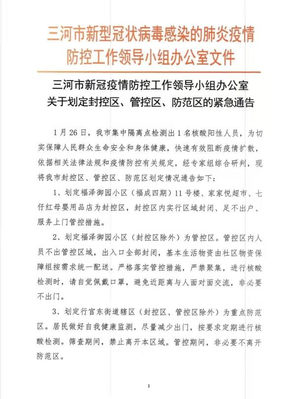 封控区阳性算本土新增吗(新冠疫情封控区是什么意思)