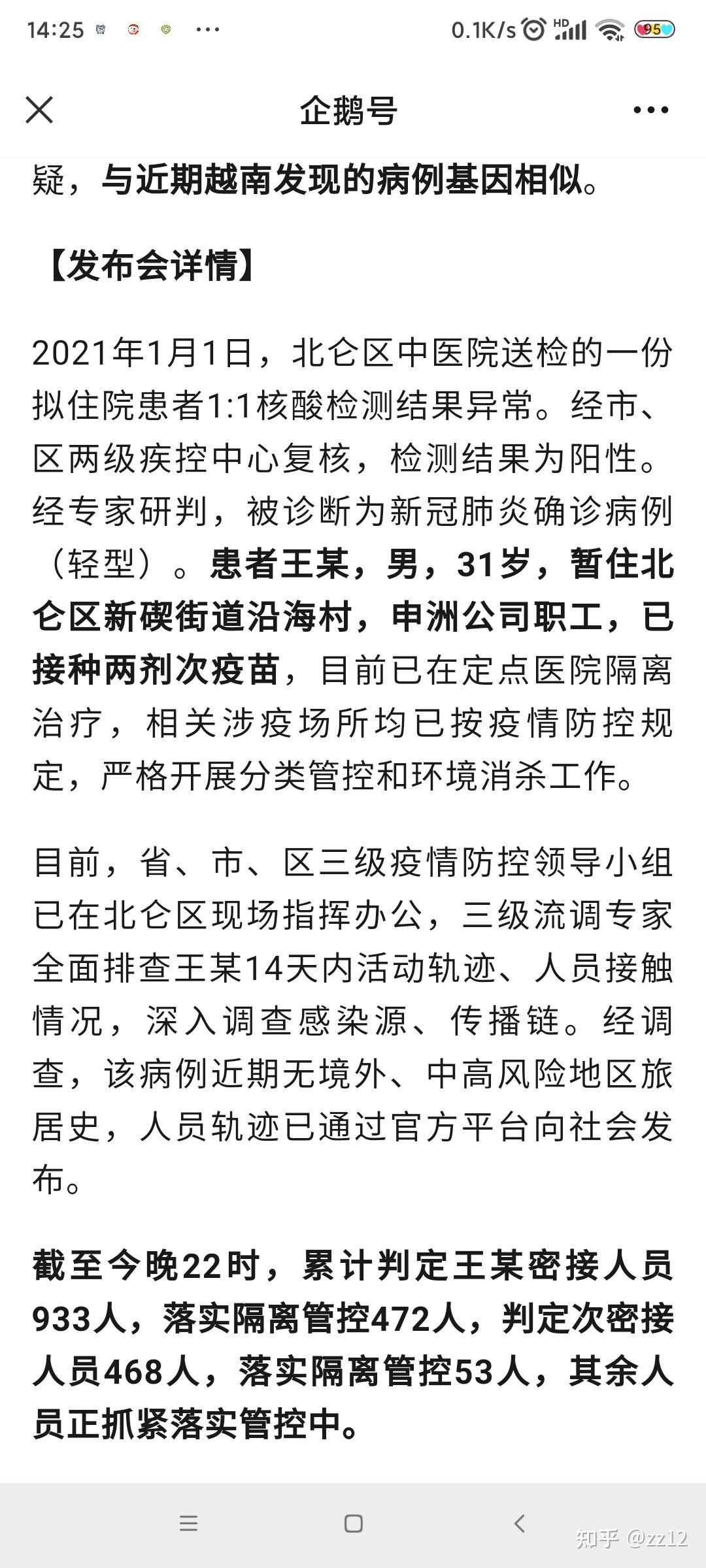 宁波新增本土无症状6例(宁波新增1例无症状感染者)