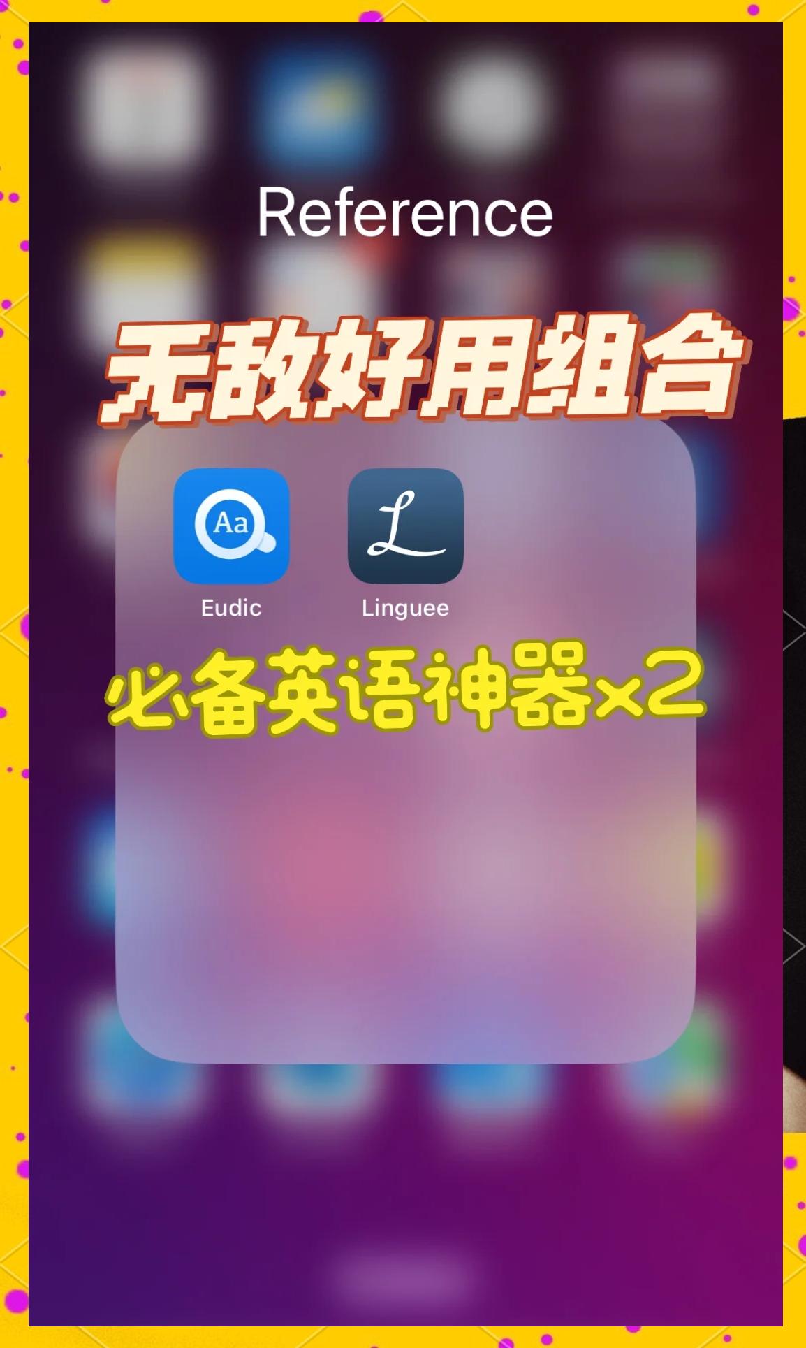 本土新增英语翻译软件(本土新增英语翻译软件有哪些)