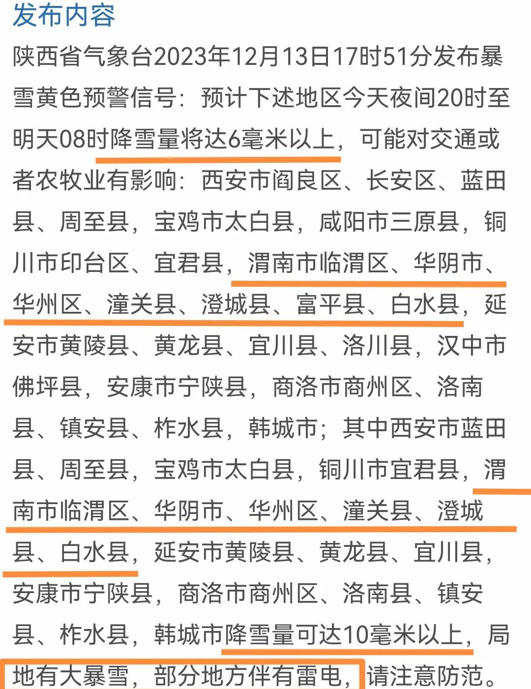 陕西连续4日无本土新增(陕西昨日新增24例本土确诊)