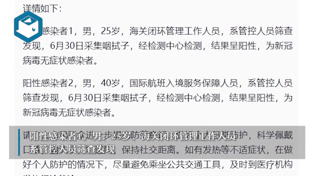 本土新增6例来自两个省(本土新增确诊59例 分布5省)