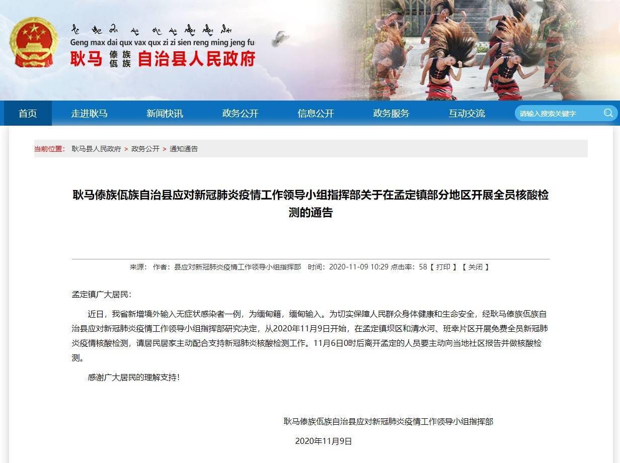 耿马新增本土1例无症状(耿马检测出3例无症状感染者)