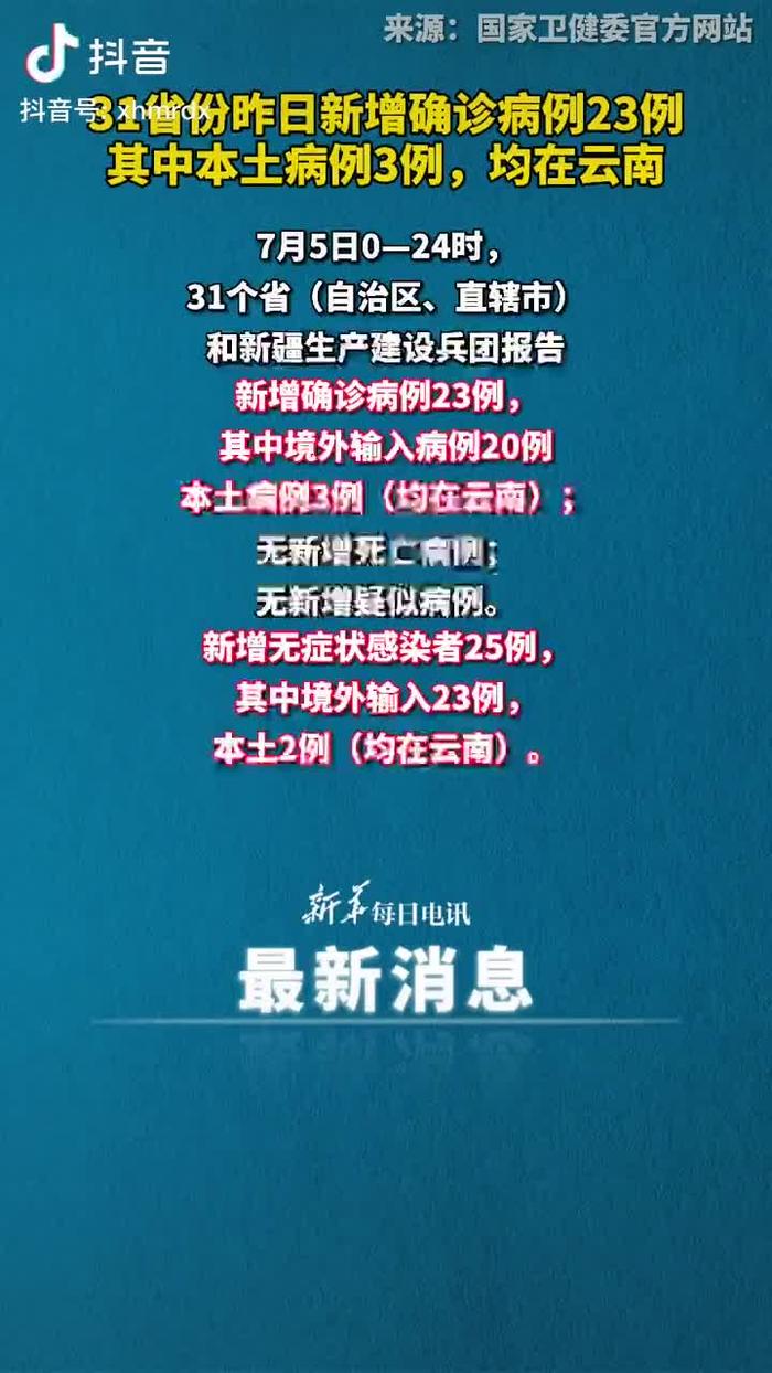 云南新增本土病例三例(云南新增3例本土确诊详情)