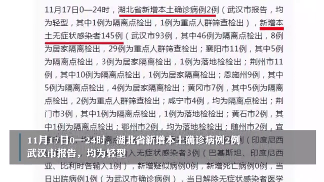 大陆本土无新增病例(国内无新增病例多少天了)