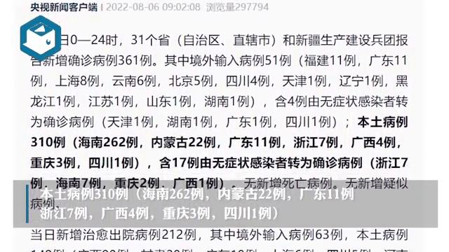 4日中国本土新增五例(4日中国本土新增五例病例)