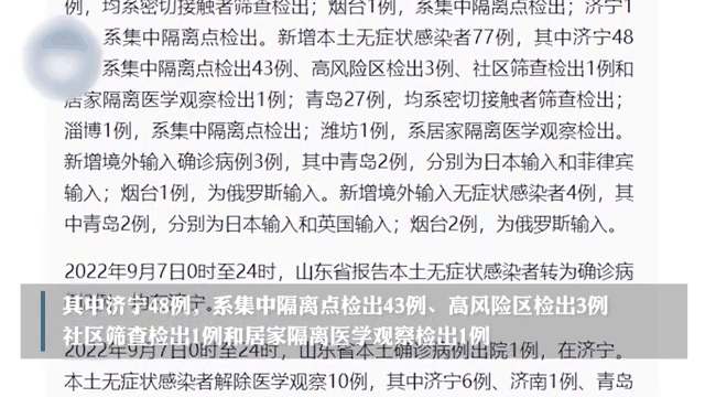 滨州本土新增31例确诊(滨州确诊病例情况最近一例)
