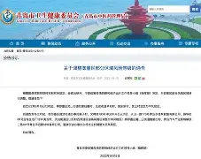 山东新增本土1例reeee的简单介绍