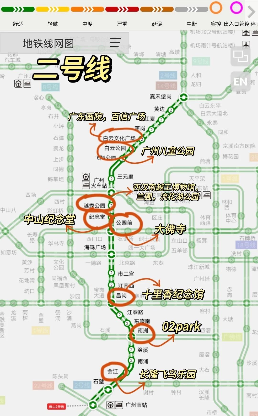 广州新增本土1例行程(广州新增病例最新消息本土病例)