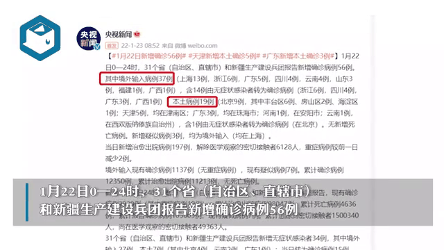 本土5个新增病例在哪里(新增本土病例的省份哪几个)