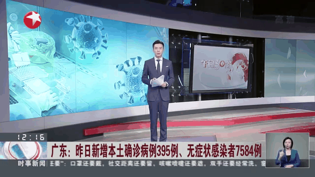 广东新增本土病例2219(广东新增本土病例2219例)