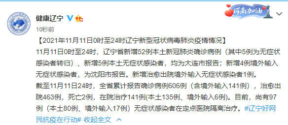 大连新增一例本土病例(已发现27例病例7例病情严重)