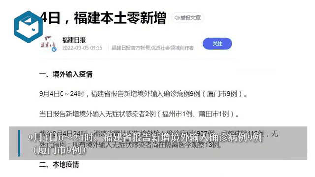 福建新增本土病例62例(福建新增本土病例62例最新消息)