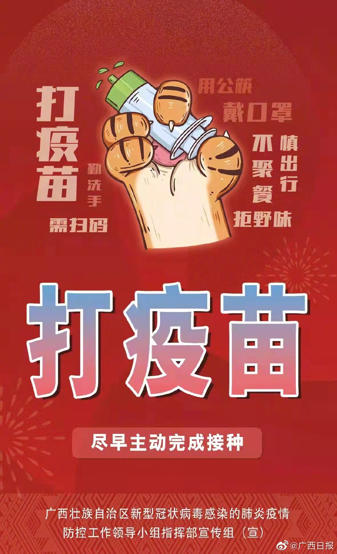 钦州新增本土病例多少人(钦州确诊新型肺炎最新消息2月3日)