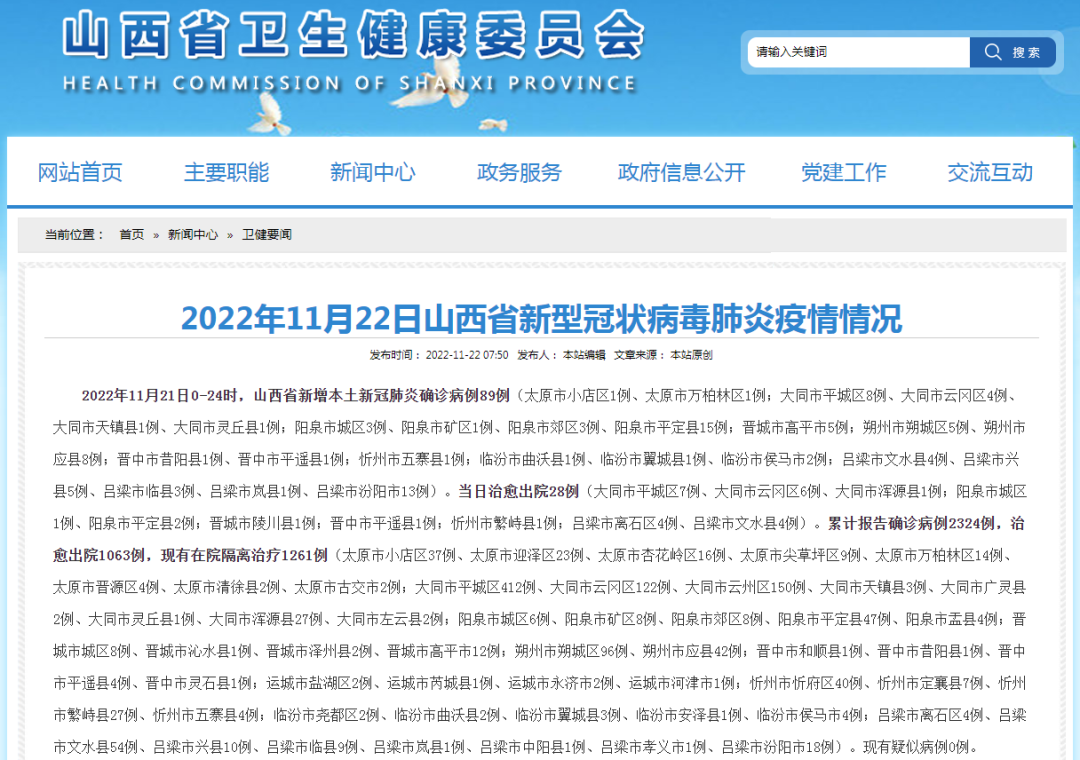 朔州新增1例本土确诊者(朔州新增肺炎疫情最新消息)
